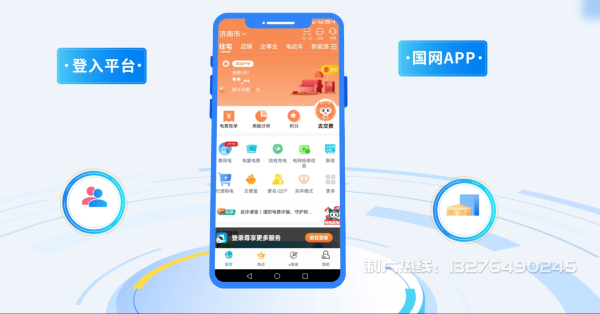 广河县电力供需平台MG动画制作_电力系统可视化动画设计_智慧电网数字化宣传动画_电网科普动画_